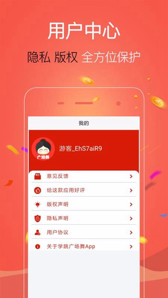 学跳广场舞 安卓版v1.6.0